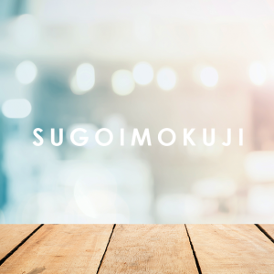 SUGOI MOKUJI（すごいもくじ）[PRO]