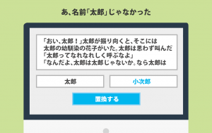 かんたん便利「置換くん」