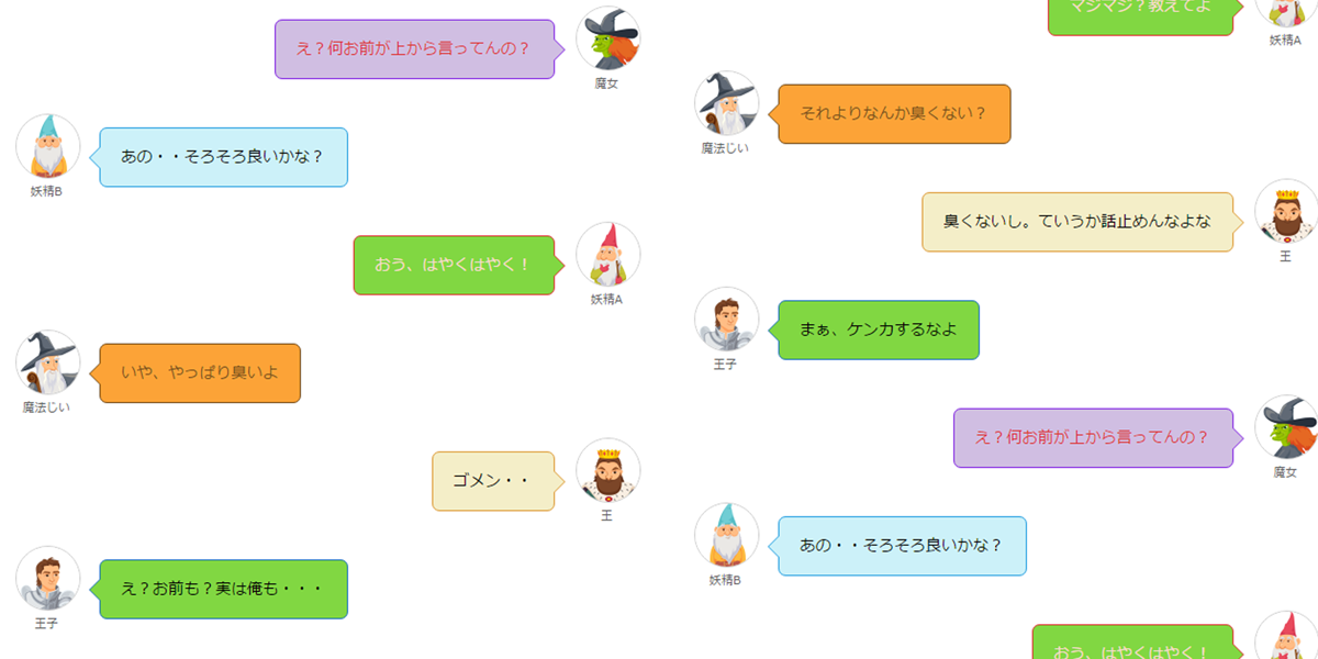 会話ふきだしプラグイン2 Wordpress ワードプレス